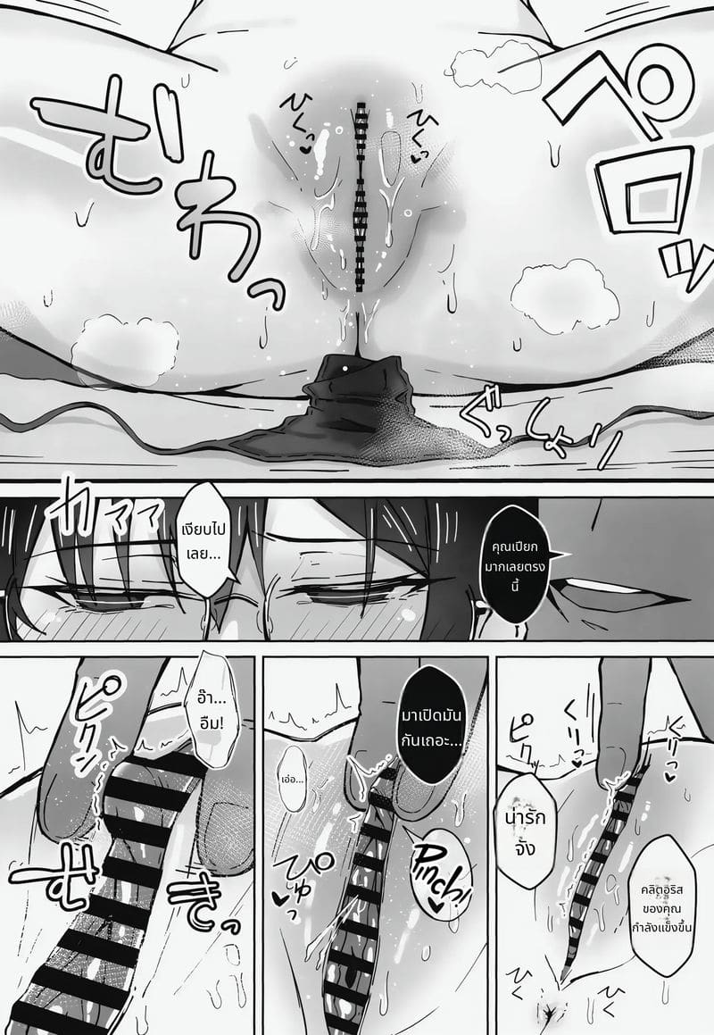 แฟนสาวทอมบอยนมโต